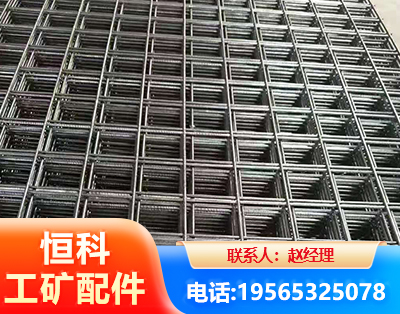 娄底钢筋平焊网